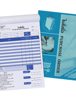 ใบสั่งซื้อ