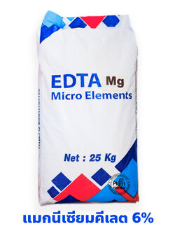 [25KG] ผงจุลธาตุแมกนีเซียมคีเลตอีดีทีเอ EDTA Mg 6% [Peachy-Mag6] บรรจุ 25 กิโลกรัม