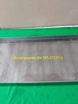 ถาดสแตนเลสแบบบาง ขนาด 45x84 ซม.ขอบข้างสูง 3.5 ซม. มีกั้นมุมเพื่อวางถาดซ้อนกันได้ ไม่มีรูเจาะ มีรอยการใช้งาน