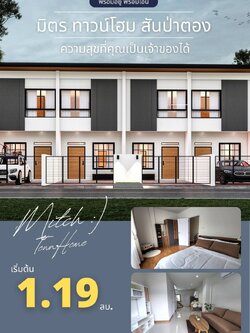 ขายทาวน์โฮม 2 ชั้น พร้อมอยู่ โครงการมิตร ทาวน์โฮม