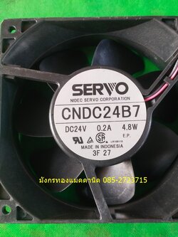 พัดลมระบายอากาศ ใช้ไฟ 24V ขนาด 4.5 นิ้ว โครงพลาสติก