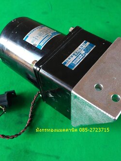 มอเตอร์เกียร์ made in Japan ขนาด 70W ใช้ไฟ 100V (ไม่มีหม้อแปลงให้) ความเร็วรอบ 12 รอบต่อนาที