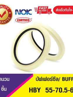 HBY 55-70.5-6 NOK บัฟเฟอร์ซีล ซีลกันกระแทก Buffer Ring (1ชิ้น)