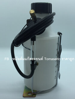 กระปุกน้ำยาเลี้ยงบ่าวาวล์