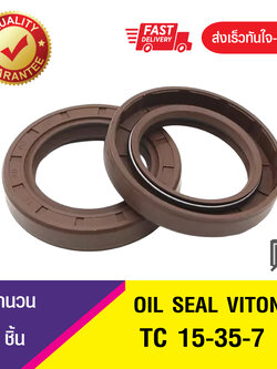 TC 15-35-7 ซีลกันน้ำมัน ออยซีลไวตั้น ซีลกันรั่ว OIL SEAL VITON