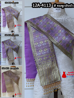 12A-07 สไบสีชมพู ผ้าสไบ สะไบขิดลาว ผ้าเบี่ยง ผ้าสะไบลาว สไบลูกปัด สไบพู่ห้อย ทอลาย+ซับกาวทั้งผืน