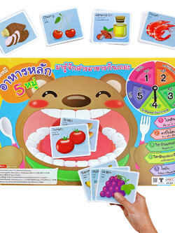 บัตรคำ Flashcards อาหารหลัก5หมู่ ET-599