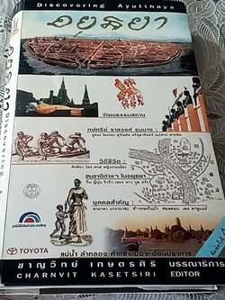 อยุธยา Discovering Ayutthaya