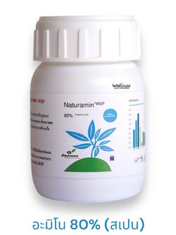 Naturamin-WSP เนทูรามิน Amino Acid Powder ผงกรดอะมิโน 80% บรรจุ 50 กรัม