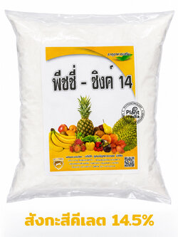 ธาตุสังกะสี(ซิงค์)คีเลตอีดีทีเอ Zn 14.5% (ซิงค์คีเลต Zn-EDTA) EDTA-ZnNa2 [Peachy-Zinc14] บรรจุ 1 กิโลกรัม(R)