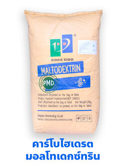 มอลโทเดกซ์ทริน Maltodextrin คาร์โบไฮเดรต เกรดอาหาร (Dongxiao) บรรจุ 25 กิโลกรัม