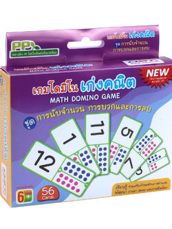 เกมโดมิโน เก่งคณิต ET-575
