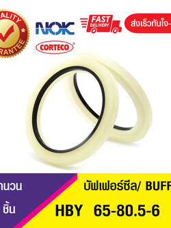 HBY 65-80.5-6 NOK บัฟเฟอร์ซีล ซีลกันกระแทก Buffer Ring (1ชิ้น)