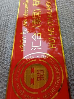 งานป้ายติดสติ๊กเกอร์