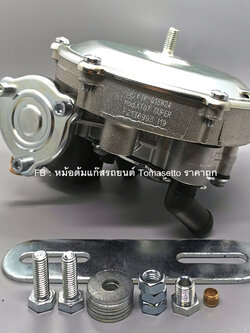 หม้อต้มระบบดูด LPG Tomasetto AT07 Super รุ่น 200 HP