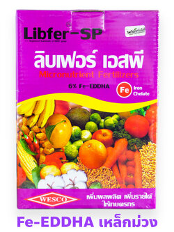 [ยกลัง] ผงจุลธาตุเหล็กคีเลตอีดีดีเอชเอ 6% เหล็กเวสโก้ Libfer SP เหล็กม่วง ลิปเฟอร์ เอสพี (Librel EDDHA FE 6%; BASF@Spain) บรรจุ 1 กิโลกรัมx12 กล่อง