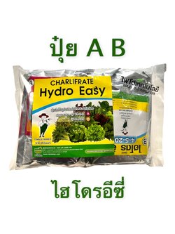 Hydro Easy ชาลีเฟรท ไฮโดรอีซี่ ผงธาตุอาหารสำหรับเตรียม ปุ๋ย A 10 ลิตร+ปุ๋ย B 10 ลิตร (1:100) สำหรับผักกินใบ (เตรียมสารละลายได้ทั้งหมด 1000 ลิตร)
