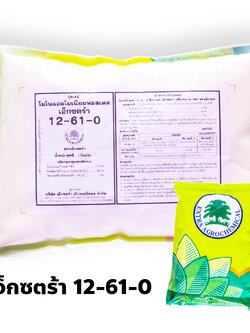 [ยกลัง] NH4H2PO4 Monoammonium Phosphate ปุ๋ยเกล็ด Extra MAP เอ็กซ์ตร้า เอ็มเอพี (12-61-0) บรรจุ 1 กิโลกรัมx25 ถุง