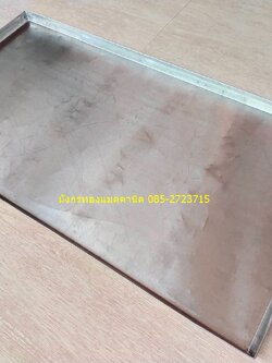 ถาดสแตนเลสแบบบาง ขนาด 46x84 ซม.ขอบข้างสูง 2.5 ซม.