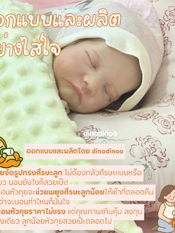 หมอนหัวทุย ใช้ยังไงให้ได้ผล?