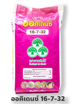 ปุ๋ยเกล็ด ออคิเดนซ์ ระบบน้ำ (สูตร B คลอไรด์ เชือกเขียว) เร่งสะสมอาหาร สุตร 16-7-32 บรรจุ 25 กิโลกรัม