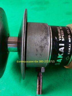 มูเล่ย์ปรับรอบ ปรับสปีด SAKAI