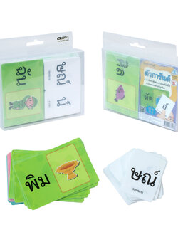 เกมจับคู่ บัตรภาพ กับ บัตรคำตัวการันต์ ET-219