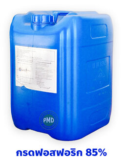 [35KG] กรดฟอสฟอริก H3PO4 Phosphoric acid 85% (0-61-0) เกรดอาหาร บรรจุ 35 กิโลกรัม (ส่งได้เฉพาะนิ่มเอ็กซ์พรสมีค่าจัดส่งเพิ่มเติม งดรับประกันสินค้า)