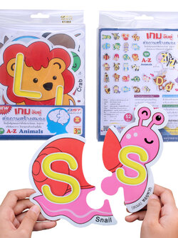 เกมตัวต่อ สร้างสมอง ชุด A-Z Animal ET-512