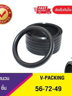 V-PACKING 56-72-49 วีแพ็กกิ้ง,วีแพ็กกิ้งผ้าใบ, VEE-PACKING ,ซีลวีแพกกิ้ง