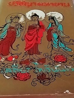 ปรัชญามหายาน