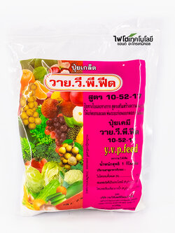 ปุ๋ยเกล็ด Y.V.P FEED วาย.วี.พี.ฟีด สุตร 10-52-17 ส่งเสริมการออกดอก บรรจุ 1 กิโลกรัม