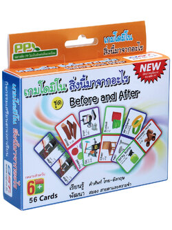 เกมโดมิโน สิ่งนี้มาจากอะไร Before And After ET-566