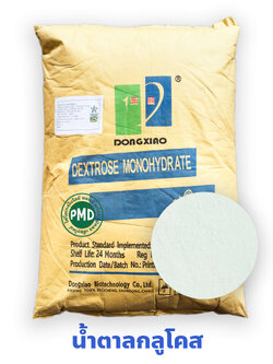 น้ำตาลทางด่วน น้ำตาลกลูโคส Dextrose monohydrate (D-Glucose) เกรดอุตสาหกรรมอาหาร บรรจุ 1,000 กรัม