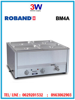 BM4A ROBAND BAIN MARIES เครื่องอุ่นอาหาร เครื่องอุ่นช็อคโกแล็ต