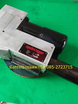 เครื่องต๊าปเกลียว เครื่องสว่านเจาะรู Synchro Tapper Model STB-L108 มอเตอร์ขนาด 350W ใช้ไฟสามเฟส 380V
