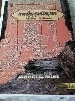 การเสียกรุงศรีอยุธยา ครั้งที่ 2 พ.ศ. 2310