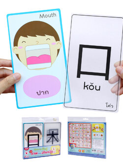 เกมจับคู่ บัตรคำ 3 ภาษา ชุดภาพและอักษรจีน ET-319