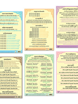 Buddhist Chanting in Thai Posters