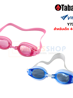 (ของแท้ 100%) VIEW TABATA แว่นตาว่ายน้ำเด็ก รุ่น Y7309 เหมาะสำหรับเด็กอายุ 4-9 ปี