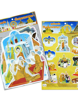 ชุดจัดบอร์ด วันออกพรรษา 11ชิ้น ET-705