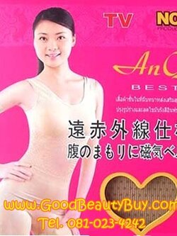 ชุดกระชับสัดส่วน ชุดชั้นในอินฟาเรด ANQI 5in1 รุ่นมีตะเข็บ ราคาประหยัด