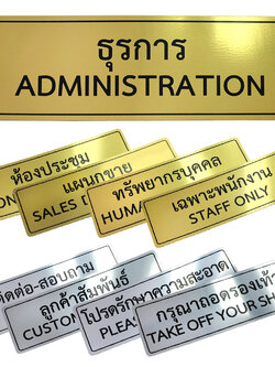 ป้ายพลาสติก 10x30ซม. สีฟอยล์ PL-132