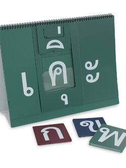 ชุดฝึกสะกดคำ ภาษาไทย พร้อมกระเป๋า ET-603