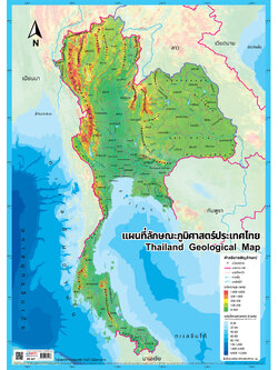 โปสเตอร์ความรู้ แผนที่ลักษณะภูมิศาสตร์ประเทศไทย No.597