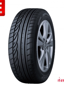 DUNLOP SP01 205/55R16 ราคา 2,600 บาท ส่งฟรี