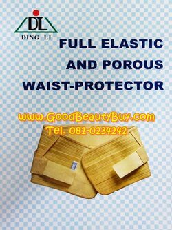 เข็มขัดช่วยพยุงหลัง เข็มขัดพยุงหลัง Back Support รุ่นระบายอากาศดีเยี่ยม