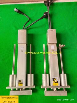 บอลสกรูแกนสำเร็จ