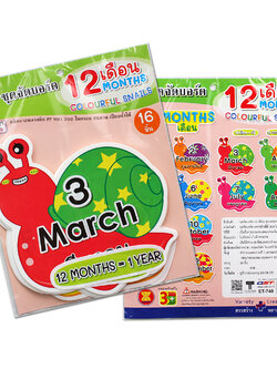 ชุดจัดบอร์ด 12 เดือน 16 ชิ้น ET-740