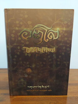 อตุโล ไม่มีใดเทียม